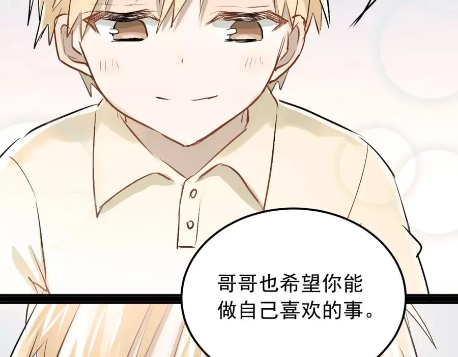 《当校霸爱上学霸》第40话 宿舍风波 第14页