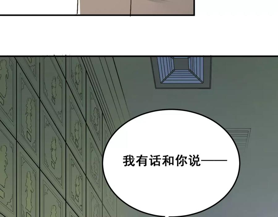 《当校霸爱上学霸》第40话 宿舍风波 第24页