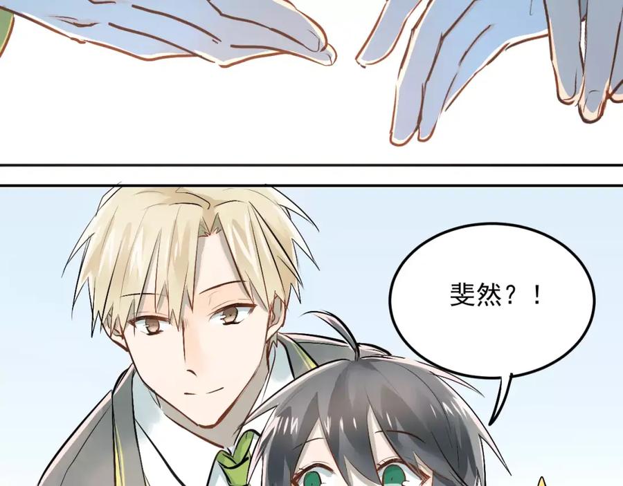 《当校霸爱上学霸》第40话 宿舍风波 第86页