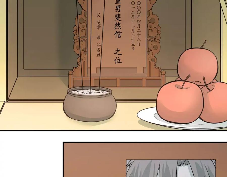 《当校霸爱上学霸》第40话 宿舍风波 第19页