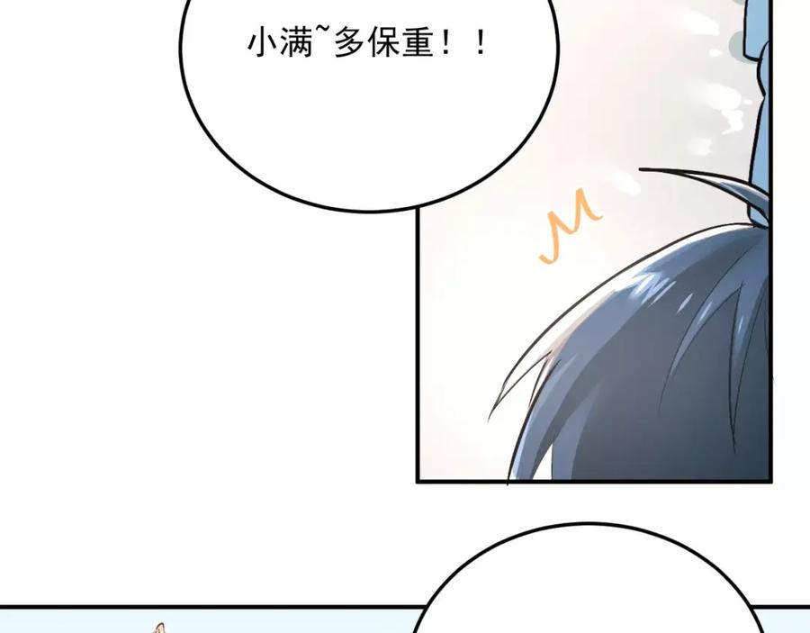 《当校霸爱上学霸》第40话 宿舍风波 第38页