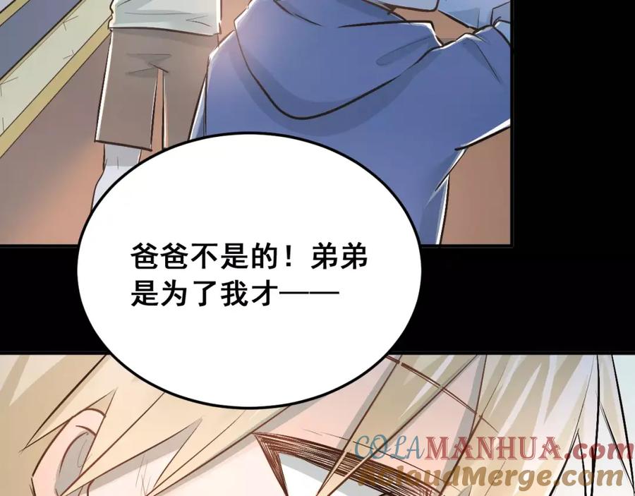 《当校霸爱上学霸》第40话 宿舍风波 第9页