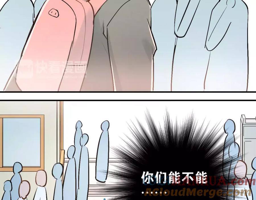 《当校霸爱上学霸》第40话 宿舍风波 第33页