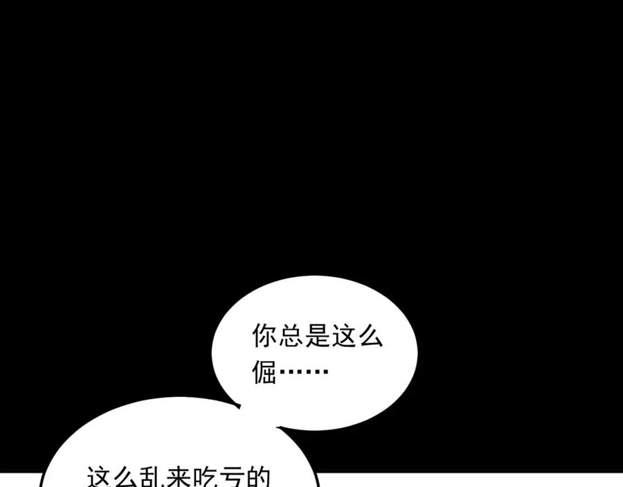 《当校霸爱上学霸》第40话 宿舍风波 第11页