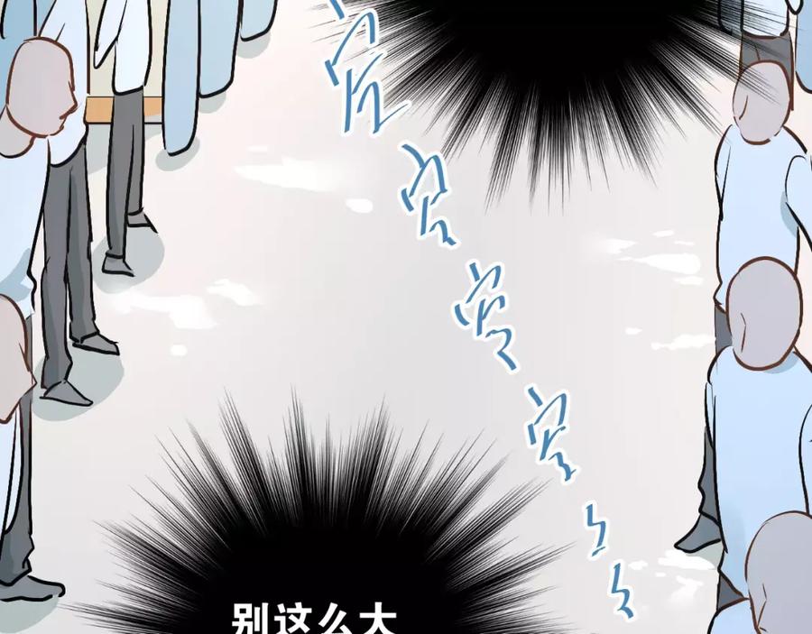 《当校霸爱上学霸》第40话 宿舍风波 第34页