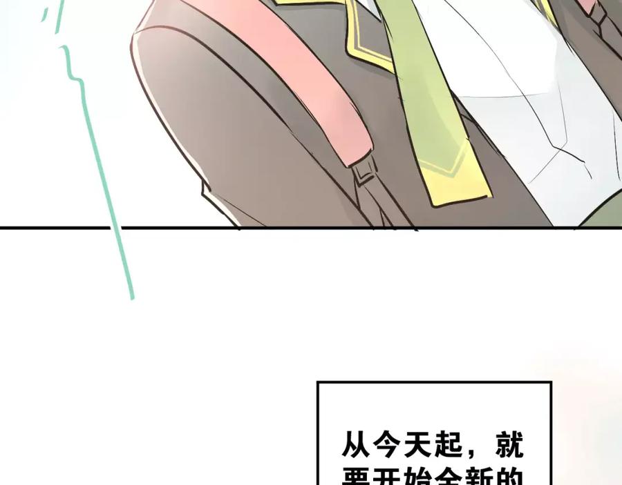 《当校霸爱上学霸》第40话 宿舍风波 第44页