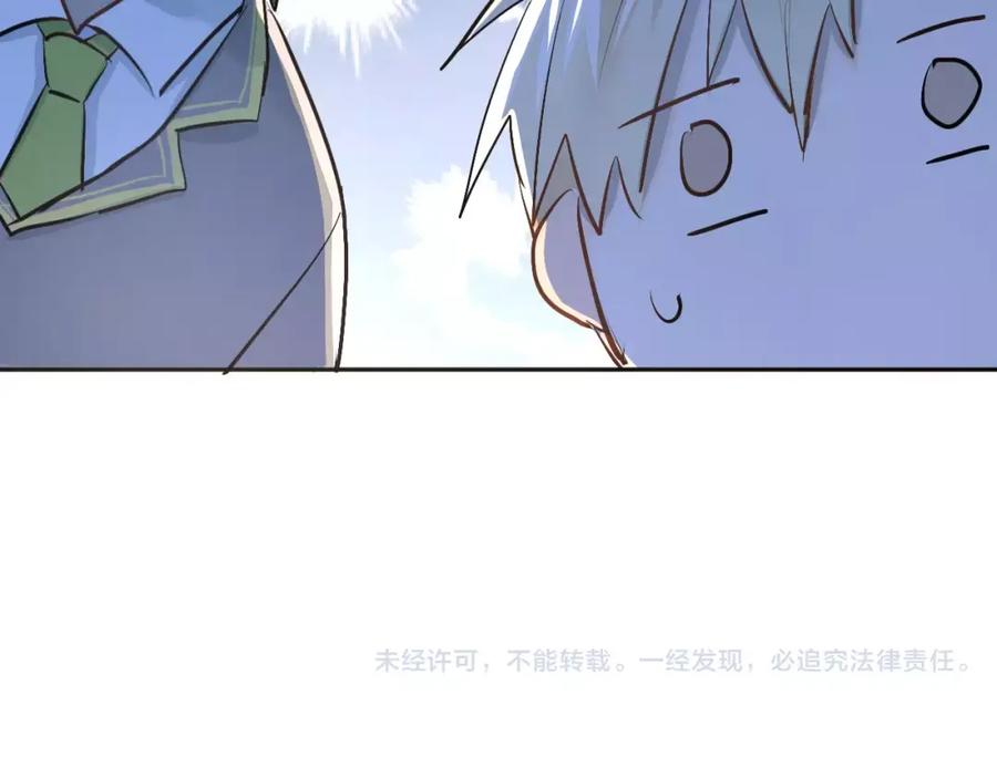 《当校霸爱上学霸》第40话 宿舍风波 第98页