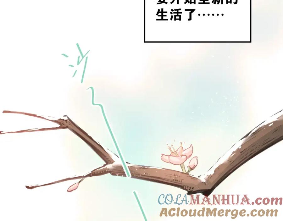 《当校霸爱上学霸》第40话 宿舍风波 第45页