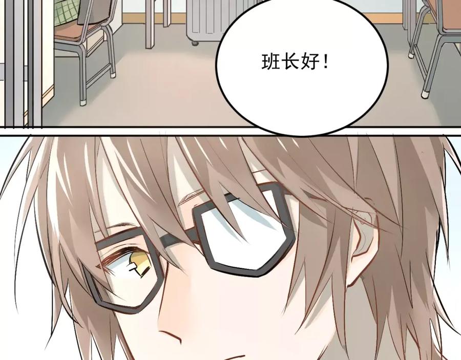 《当校霸爱上学霸》第40话 宿舍风波 第79页