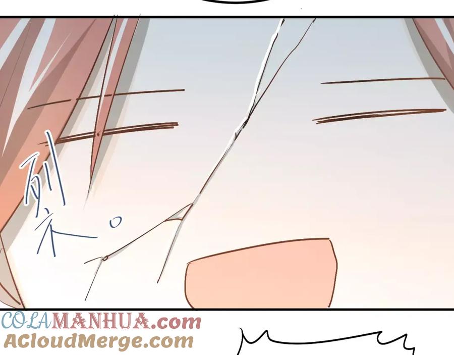 《当校霸爱上学霸》第41话 男寝好刺激 第43页