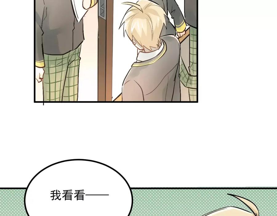 《当校霸爱上学霸》第41话 男寝好刺激 第9页
