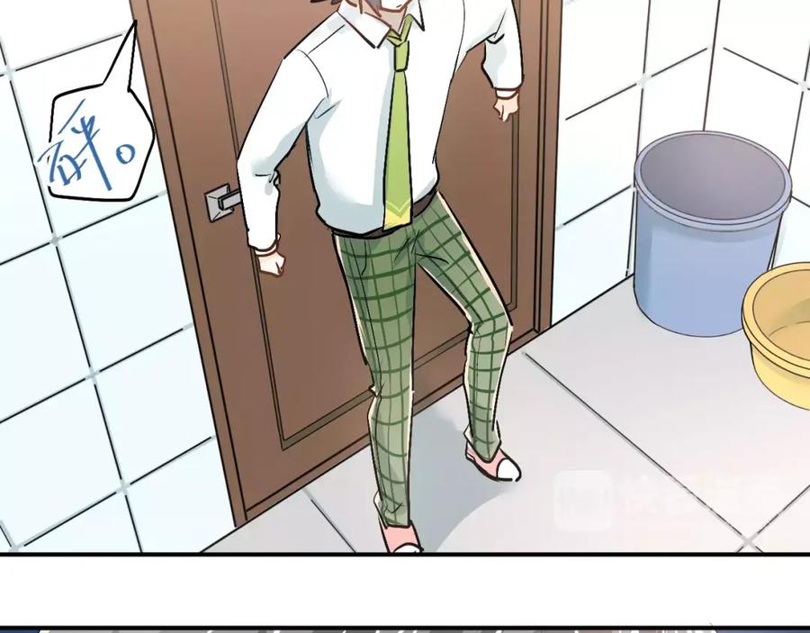 《当校霸爱上学霸》第41话 男寝好刺激 第48页