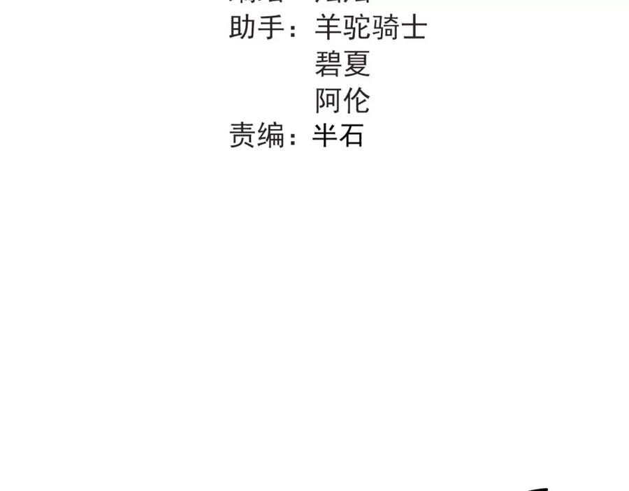 《当校霸爱上学霸》第41话 男寝好刺激 第23页