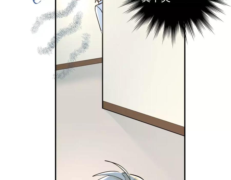 《当校霸爱上学霸》第41话 男寝好刺激 第66页