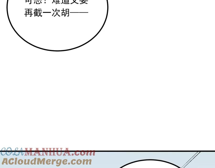《当校霸爱上学霸》第41话 男寝好刺激 第13页