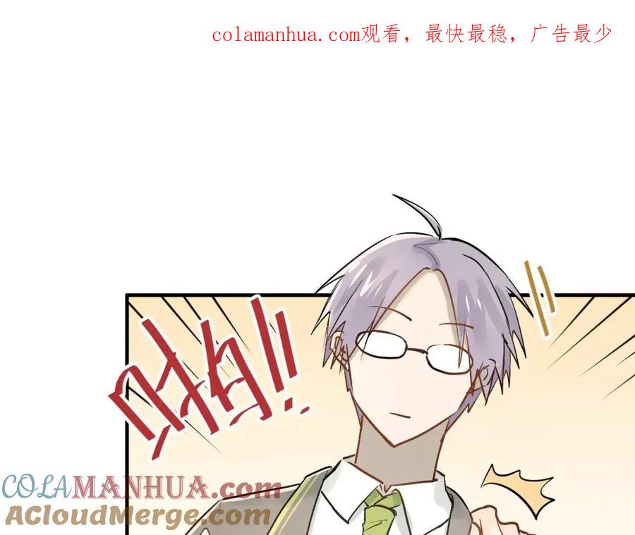 《当校霸爱上学霸》第41话 男寝好刺激 第1页