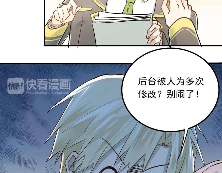 《当校霸爱上学霸》第41话 男寝好刺激 第2页
