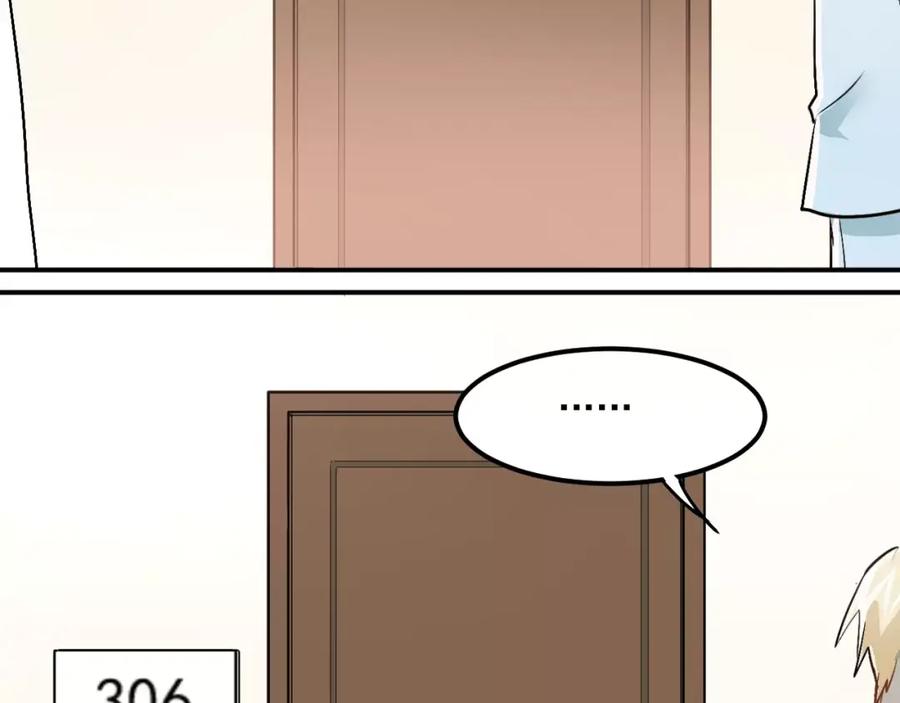 《当校霸爱上学霸》第41话 男寝好刺激 第56页