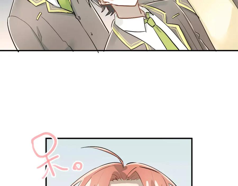 《当校霸爱上学霸》第41话 男寝好刺激 第17页