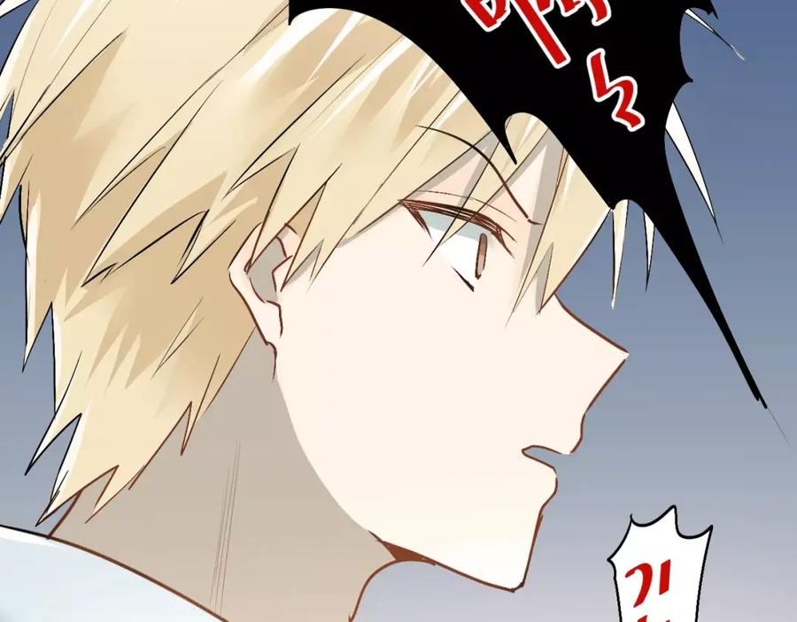 《当校霸爱上学霸》第41话 男寝好刺激 第69页
