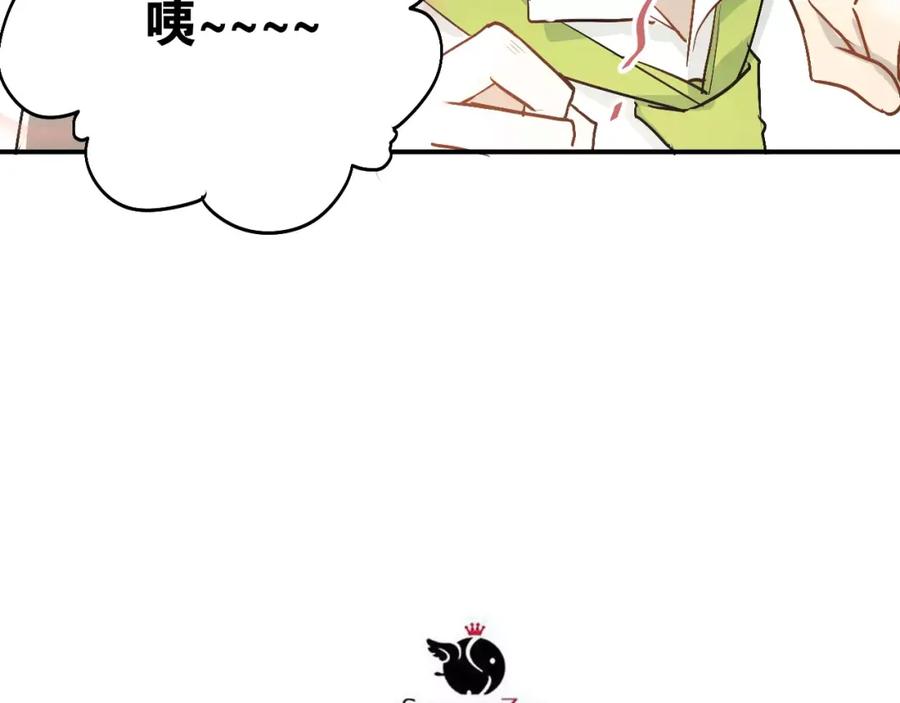 《当校霸爱上学霸》第41话 男寝好刺激 第21页