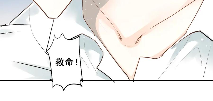 《当校霸爱上学霸》第42话 内裤风波 第32页