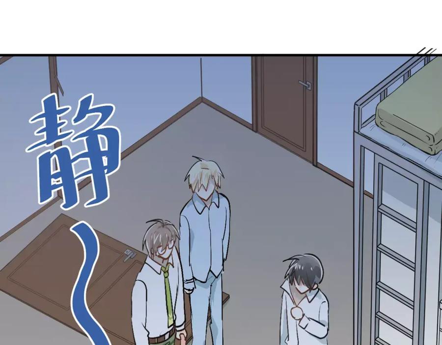 《当校霸爱上学霸》第42话 内裤风波 第51页