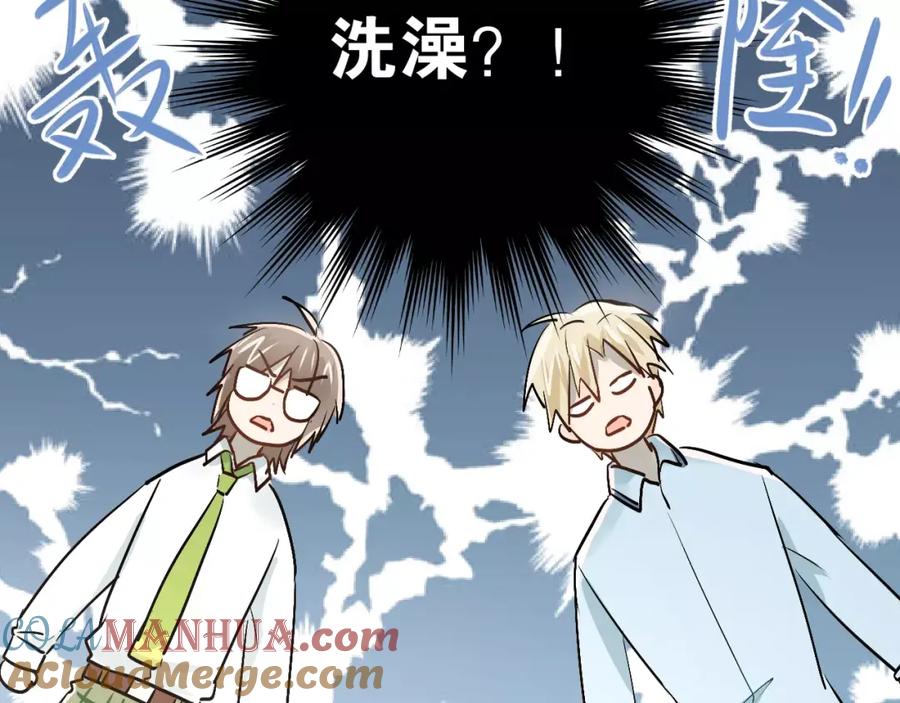 《当校霸爱上学霸》第42话 内裤风波 第43页