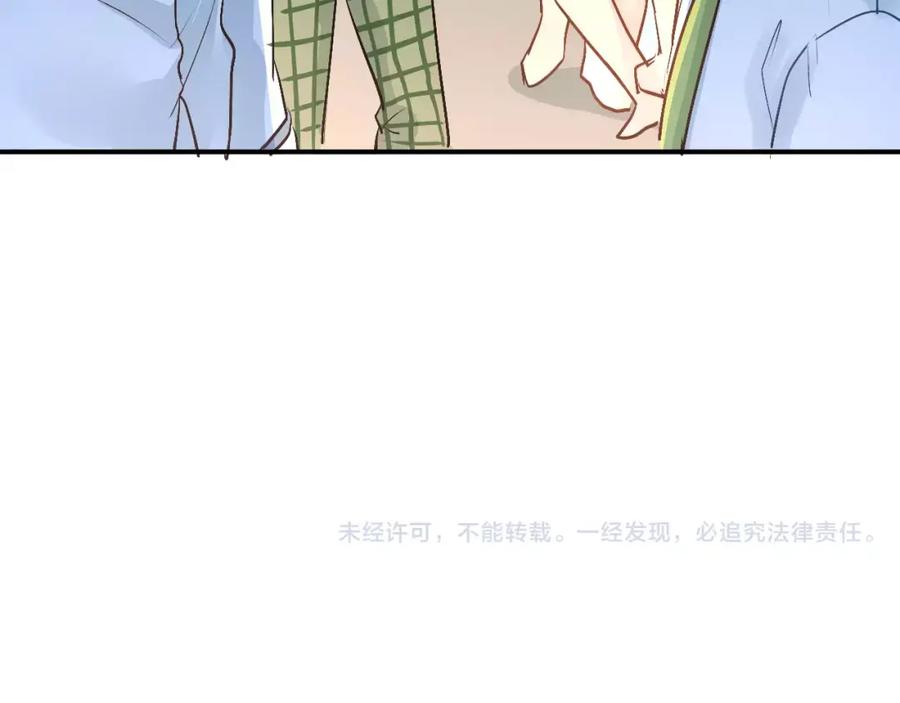 《当校霸爱上学霸》第42话 内裤风波 第83页
