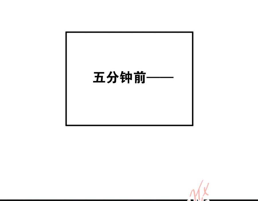 《当校霸爱上学霸》第42话 内裤风波 第8页