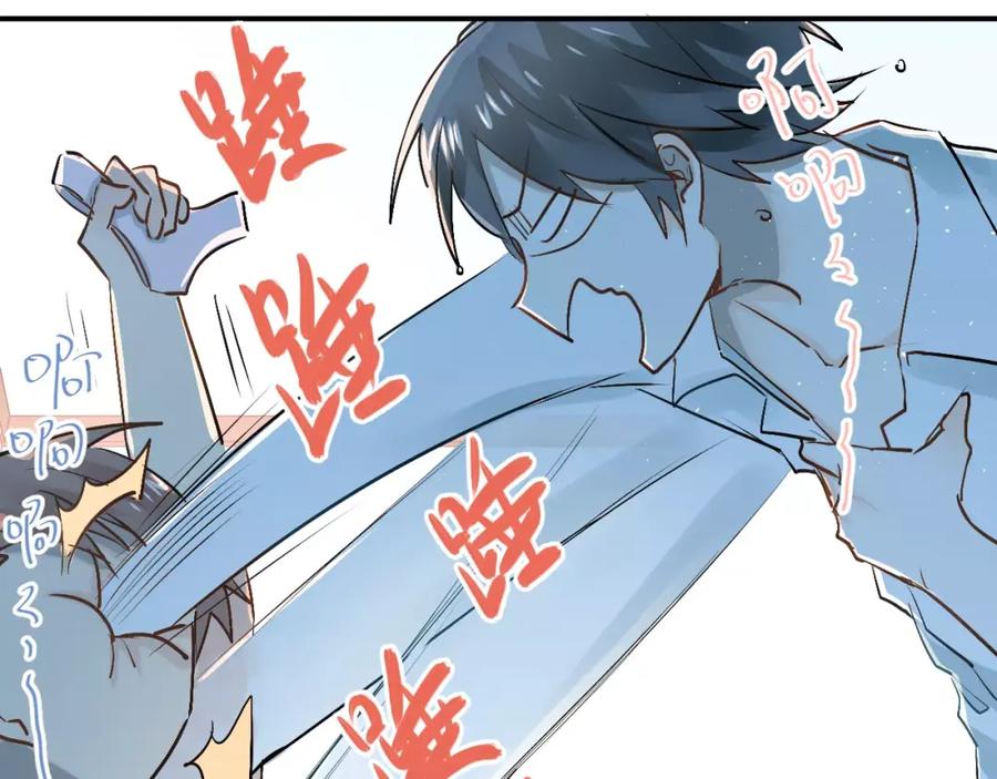 《当校霸爱上学霸》第42话 内裤风波 第33页