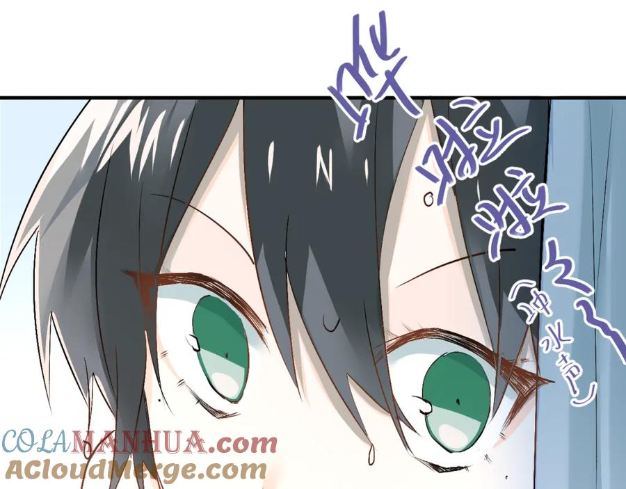 《当校霸爱上学霸》第42话 内裤风波 第16页