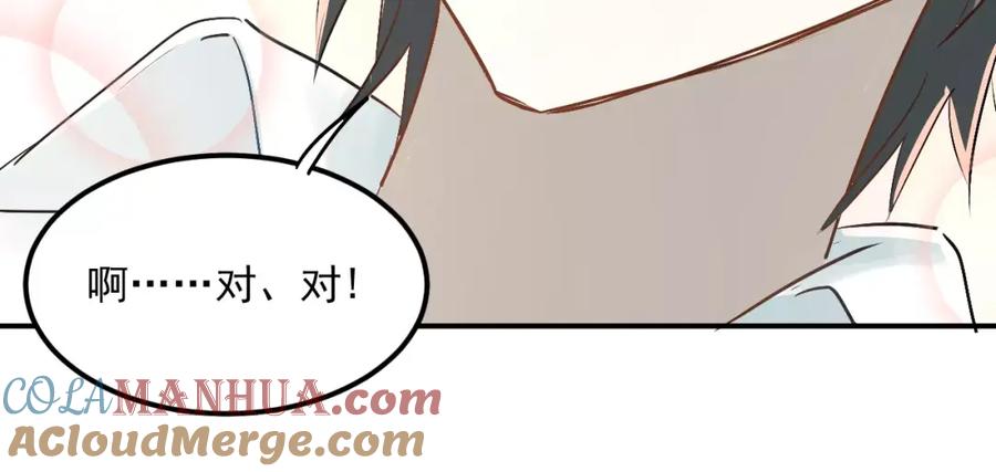 《当校霸爱上学霸》第42话 内裤风波 第67页