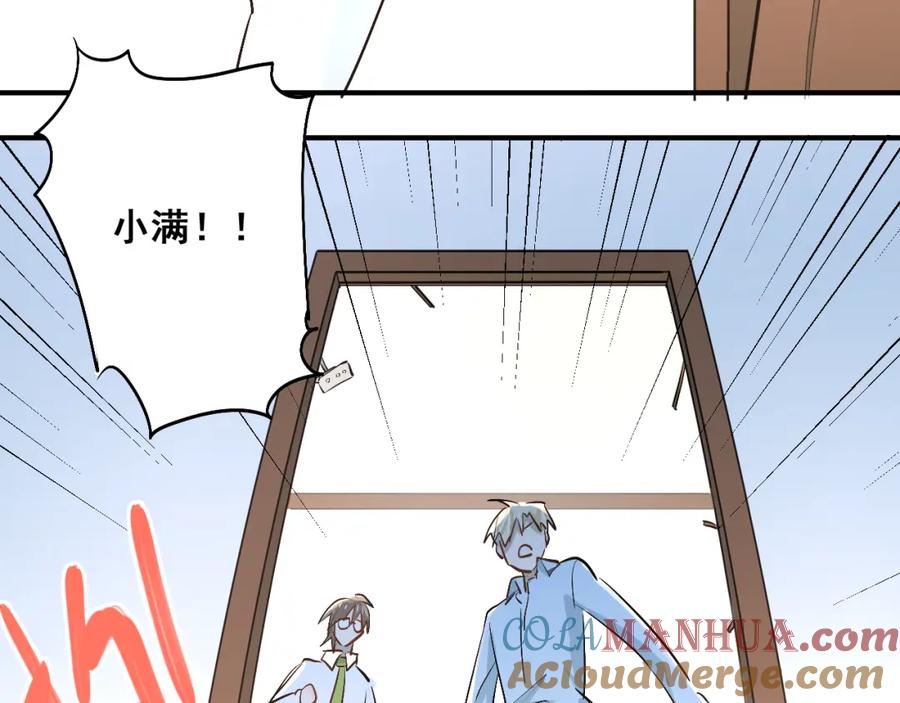 《当校霸爱上学霸》第42话 内裤风波 第28页