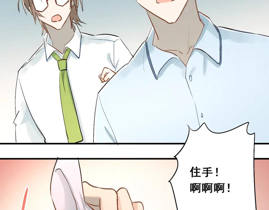 《当校霸爱上学霸》第42话 内裤风波 第30页