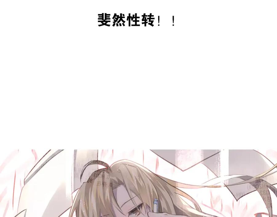 《当校霸爱上学霸》第43话 被孤立的她？ 第98页