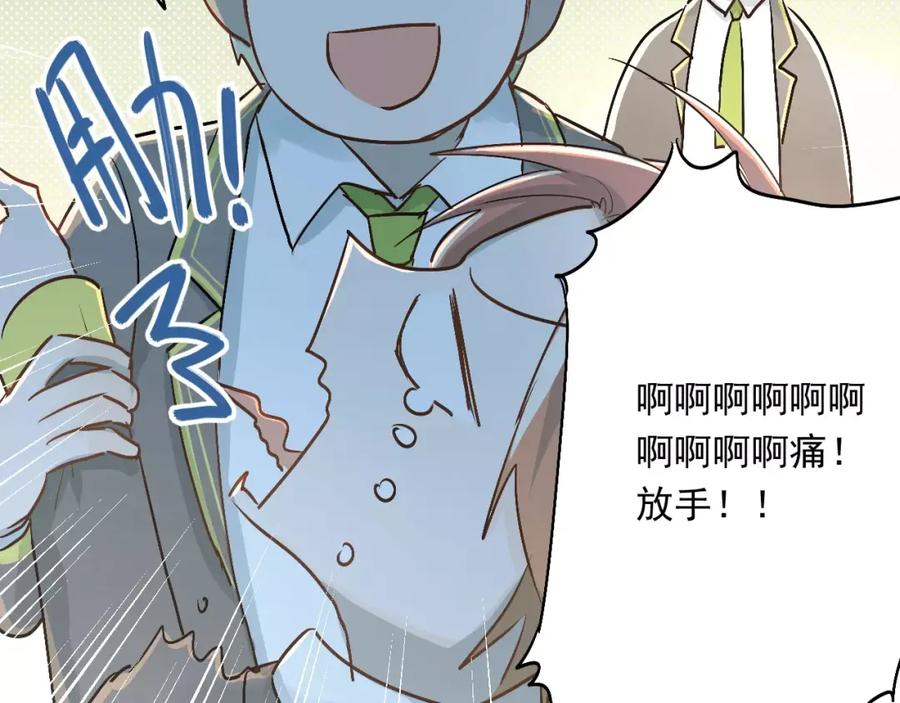 《当校霸爱上学霸》第43话 被孤立的她？ 第66页