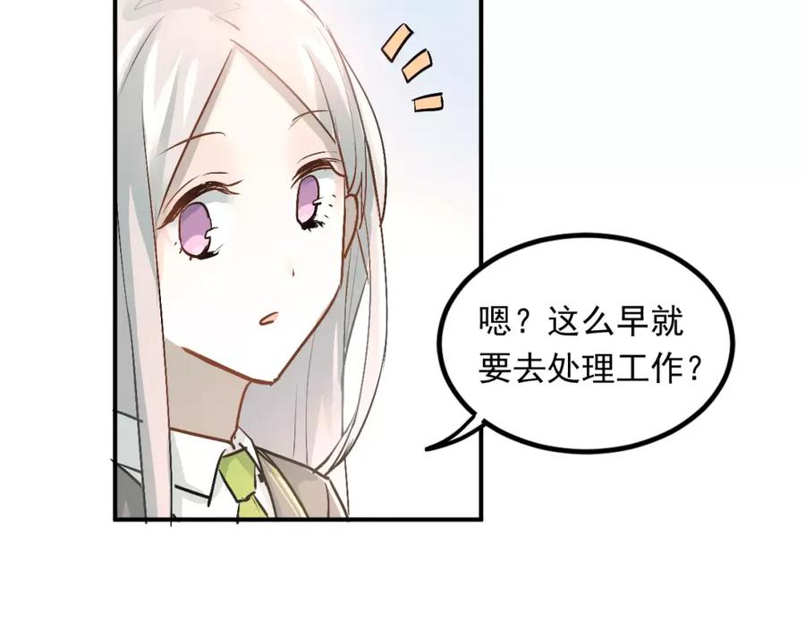 《当校霸爱上学霸》第43话 被孤立的她？ 第30页