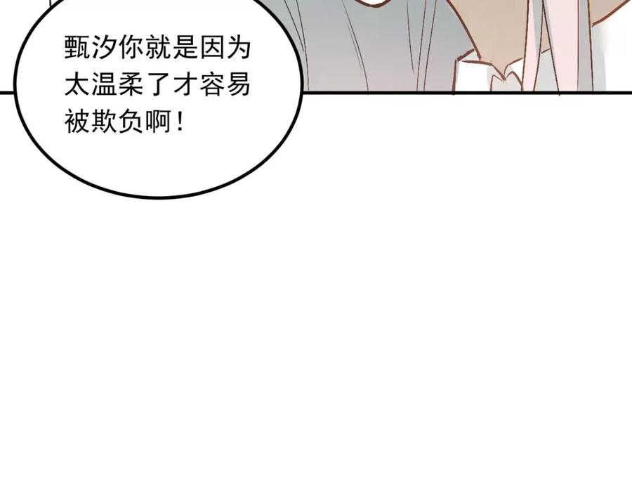 《当校霸爱上学霸》第43话 被孤立的她？ 第8页