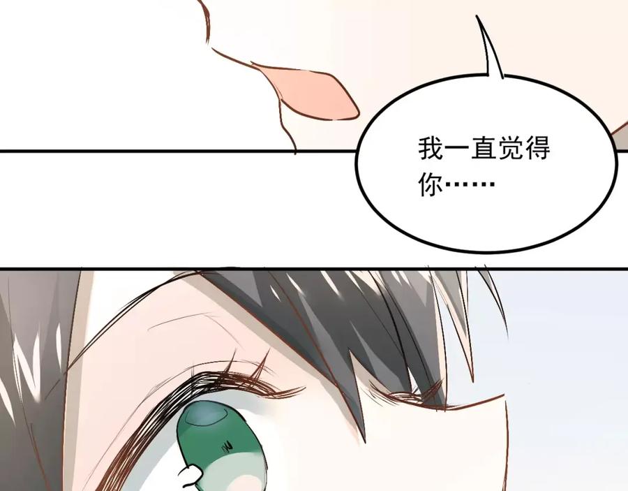 《当校霸爱上学霸》第43话 被孤立的她？ 第62页