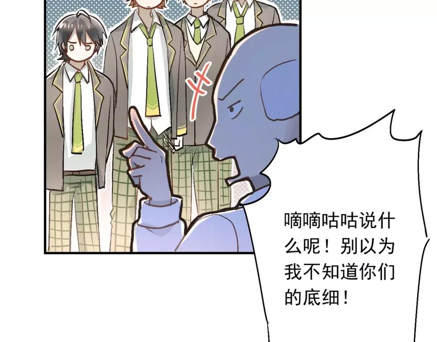 《当校霸爱上学霸》第43话 被孤立的她？ 第39页
