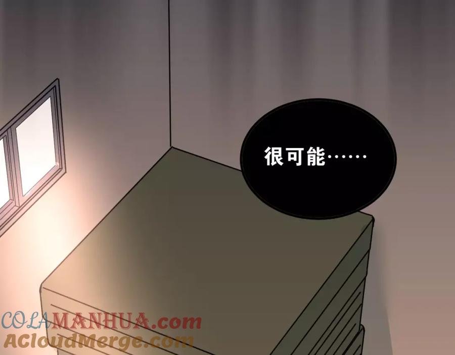 《当校霸爱上学霸》第43话 被孤立的她？ 第93页