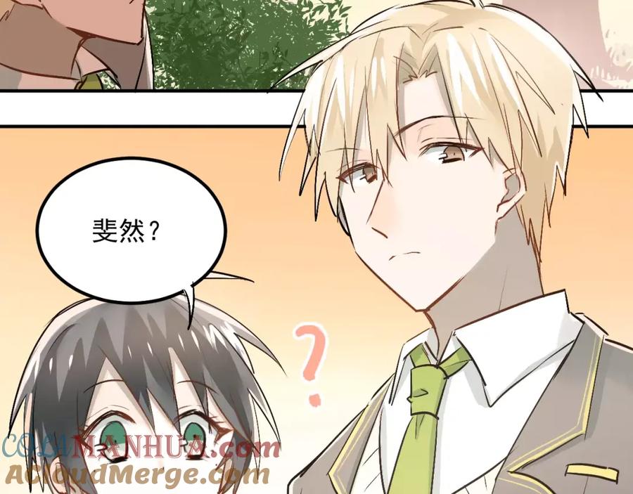 《当校霸爱上学霸》第43话 被孤立的她？ 第89页