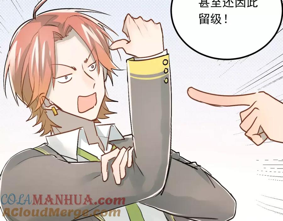 《当校霸爱上学霸》第43话 被孤立的她？ 第41页