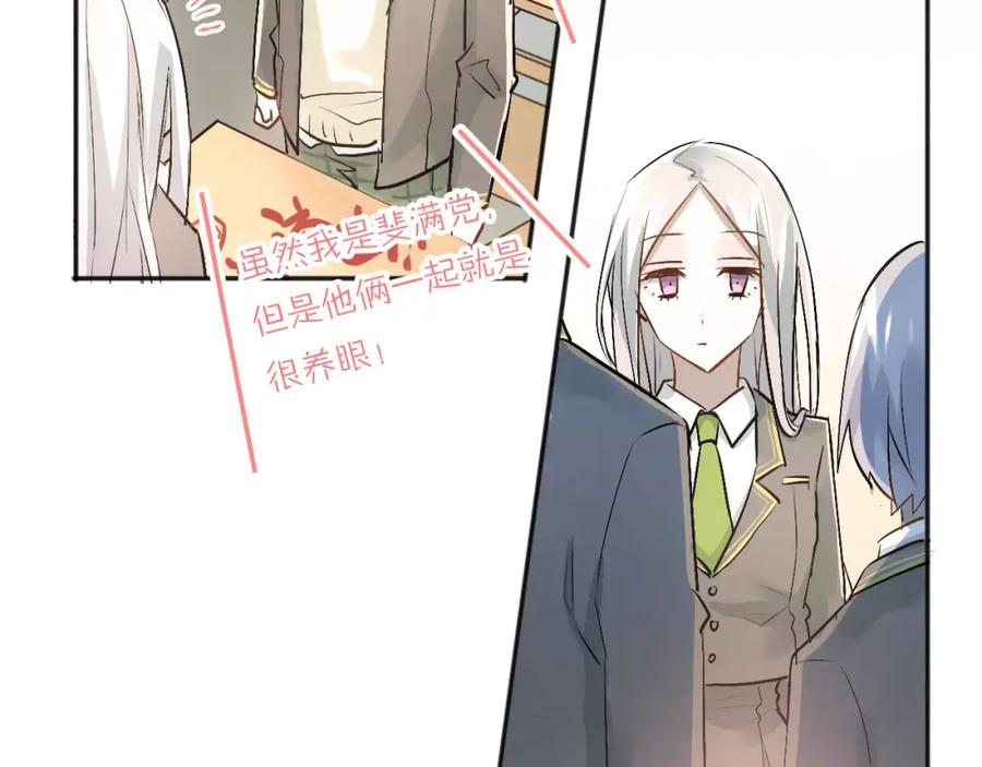 《当校霸爱上学霸》第43话 被孤立的她？ 第22页