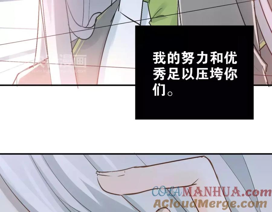 《当校霸爱上学霸》第43话 被孤立的她？ 第25页