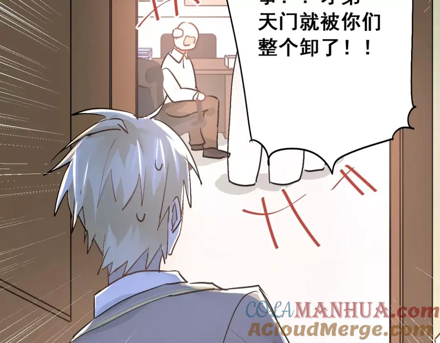 《当校霸爱上学霸》第43话 被孤立的她？ 第37页