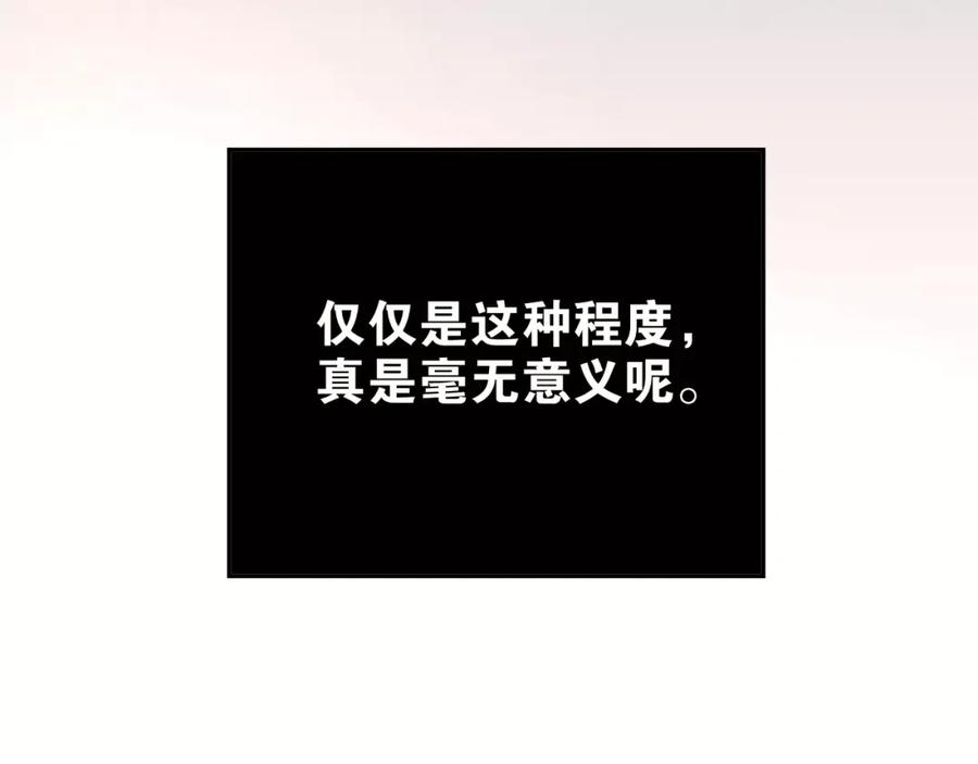《当校霸爱上学霸》第43话 被孤立的她？ 第15页