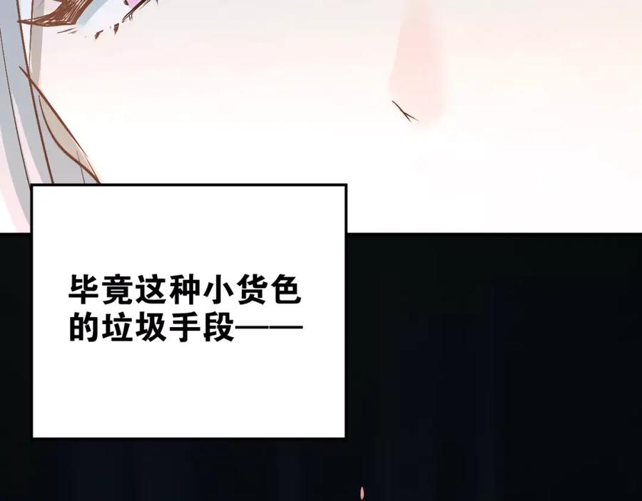 《当校霸爱上学霸》第43话 被孤立的她？ 第10页