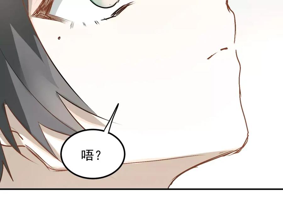 《当校霸爱上学霸》第43话 被孤立的她？ 第63页